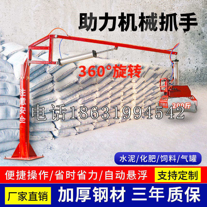 富蕴县助力机械抓手 平衡吊悬臂吊机车 360°旋转机械手臂 翰盾